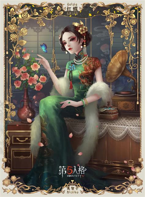 idv geisha