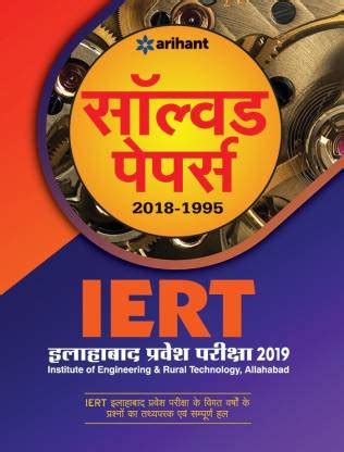 iert allahabad sample paper Reader