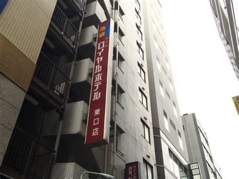 ikebukuro royal hotel higashiguchi