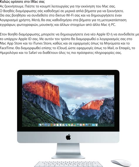 imac 2012 user manual pdf Reader