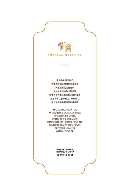 imperial treasure fine teochew cuisine menu