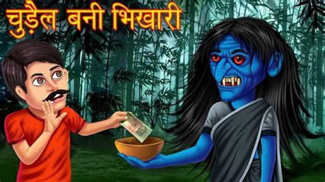 in hindi horror stories on play store Epub