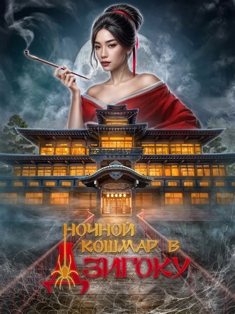 In Nightmare Walkthrough