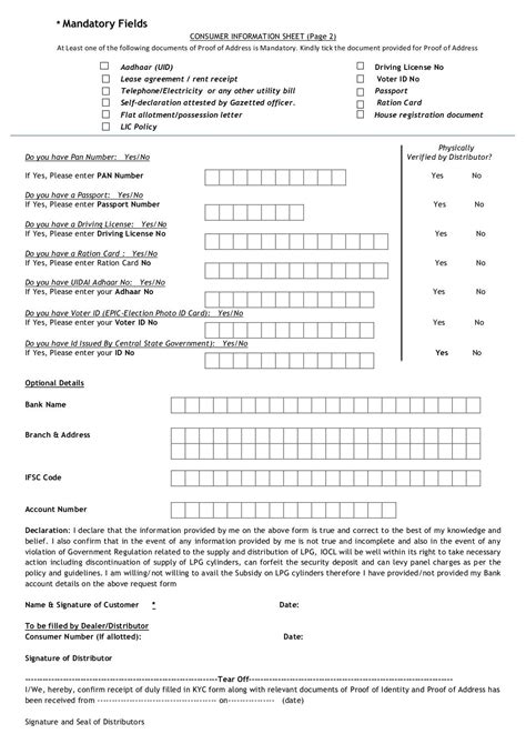 indane gas kyc form 2018