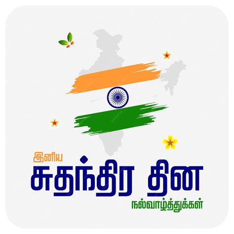 independence day concepts in language tamil Epub