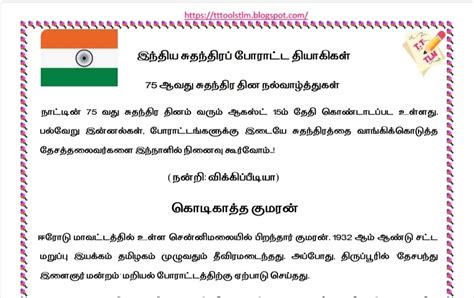 independence day speech for students in tamil pdf PDF