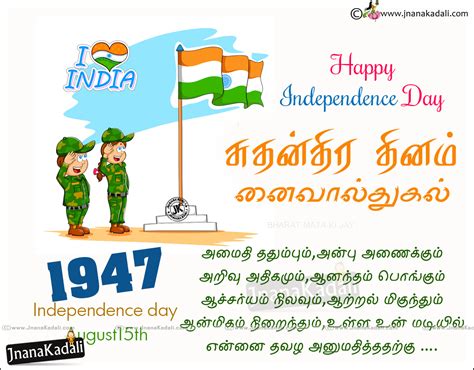 independent day tamil speech in pdf files free download Epub