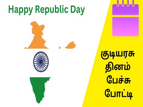 independent day tamil speech in pdf files free download Epub