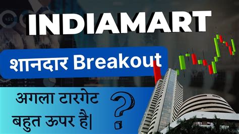 india mart stock