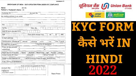 indian bank kyc form 2022 pdf