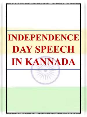 indian independece speech in kannada pdf Kindle Editon