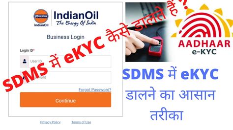 indian oil kyc