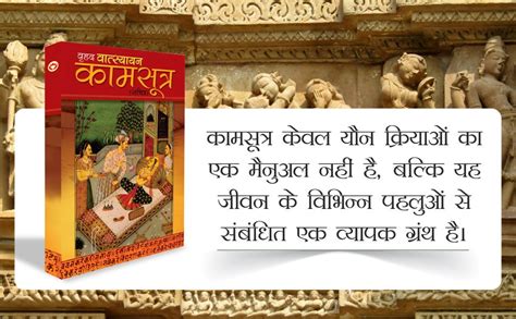 indian sex history in hindi kamsutra book with photo hindi language PDF