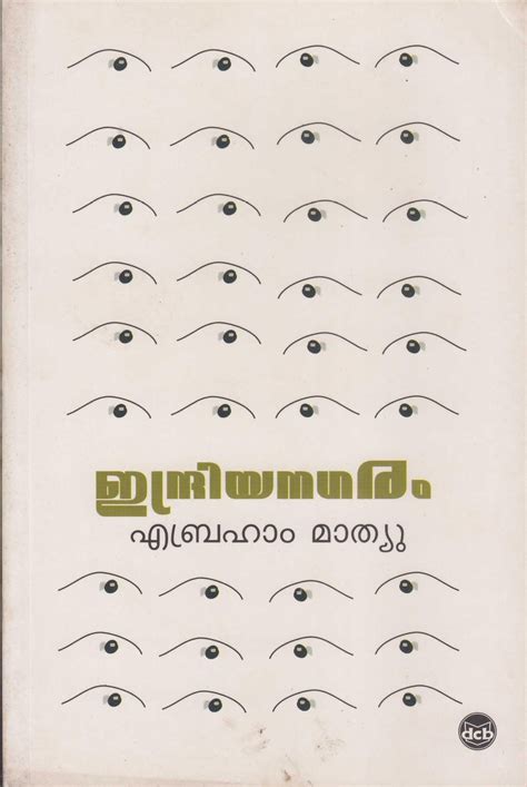 indriyanagaram Epub