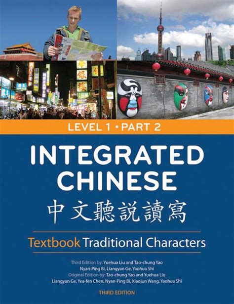 integrated chinese level 1 part 2 pdf Kindle Editon