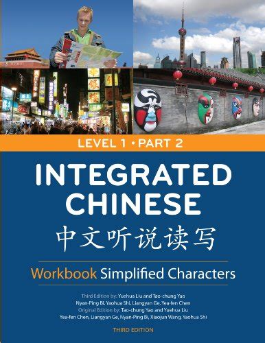 integrated chinese level 1 part 2 simplified Doc