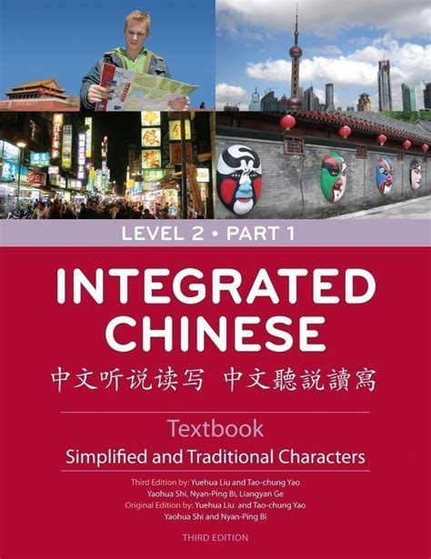 integrated chinese level 2 pdf PDF