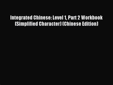 integrated chinese workbook answer key level 1 part 2 Kindle Editon