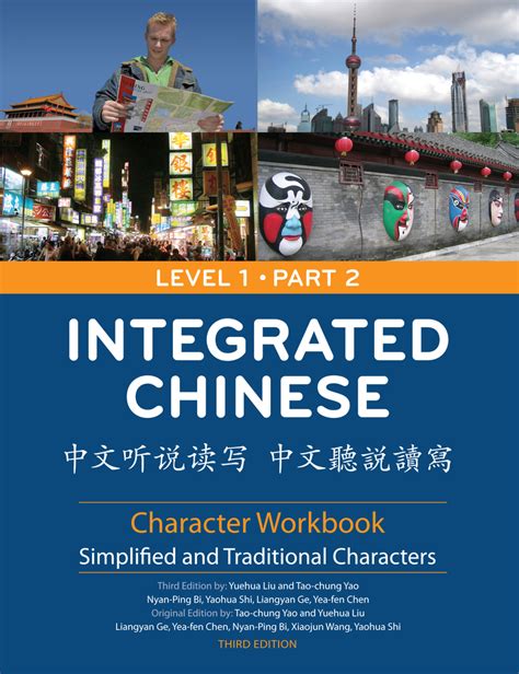 integrated chinese workbook answers third edition Kindle Editon