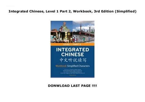 integrated chinese workbook answers third edition Kindle Editon