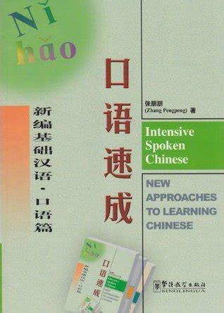intensive spoken chinese mandarin chinese edition Reader
