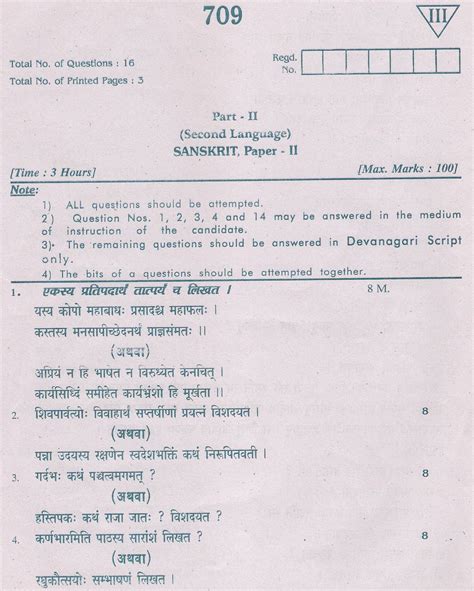 intermediate exam papers 2011 Doc