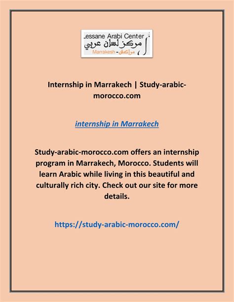 internship in arabic