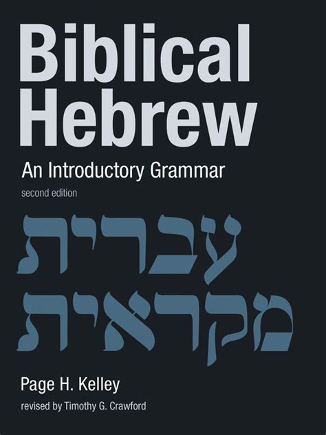 introducing biblical hebrew Doc