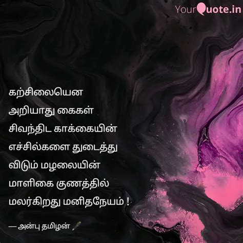 introduction about manithaneyam enge in tamil Kindle Editon