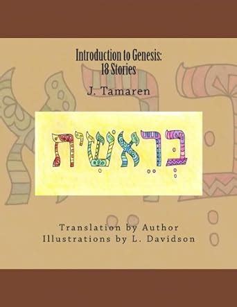 introduction genesis stories hebrew illustrations Reader