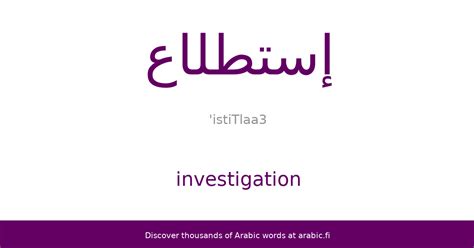 investigating arabic investigating arabic PDF