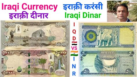 iraq to inr