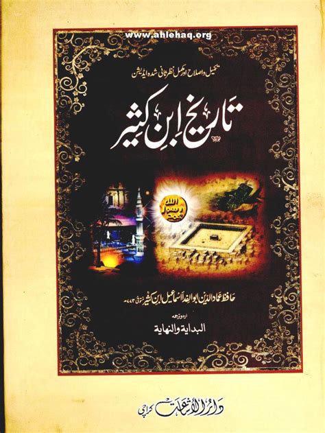 islamic novels free download in hindi PDF
