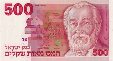 israeli currency