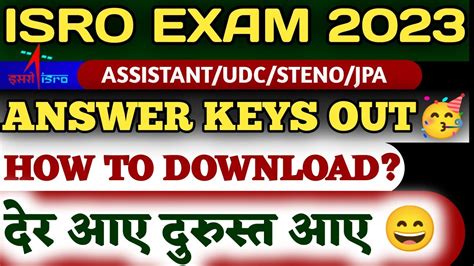isro exam 2013 answer key Doc