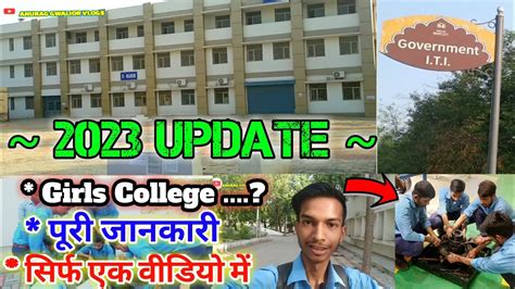 iti college gwalior