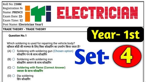 iti electrical theory exam papers PDF