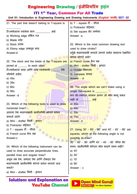 iti electrician engineering drawing question paper Reader