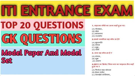 iti entrance sample paper PDF