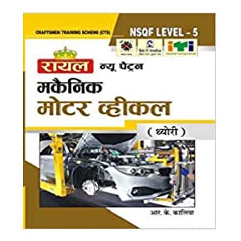 iti syllabus for automobile hindi Epub