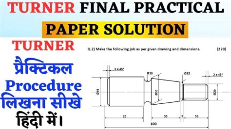iti turner apprentice paper Doc