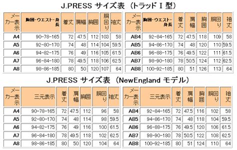 J Press Size Chart