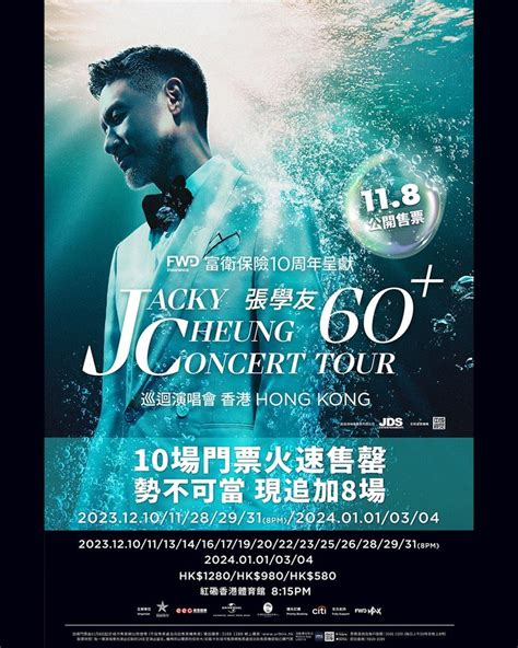 jacky cheung concert 2019 hong kong ticket