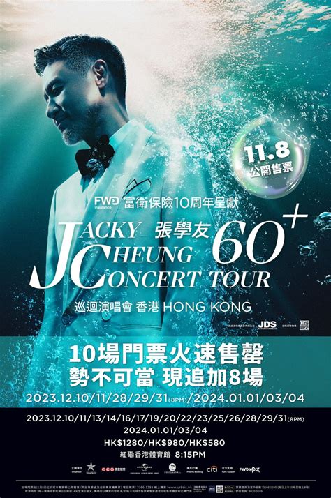 jacky cheung hong kong concert 2019