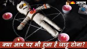 jadu tona bengali pdf Reader