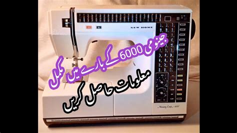 janome 6000 manual in urdu PDF