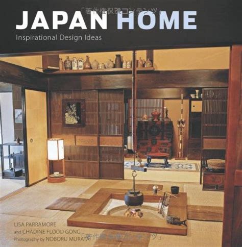 japan home inspirational design ideas Kindle Editon