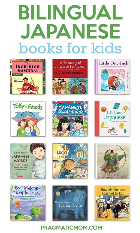 japanese kids books bilingual collection Epub