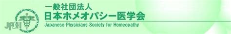 japanese physicians society for homoeopathy Kindle Editon