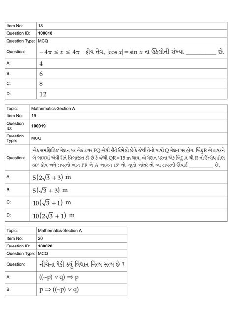 jee main question paper gujarati Reader